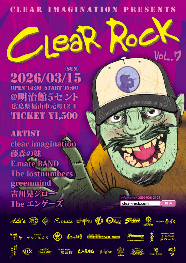 CLEAR ROCK vol.7